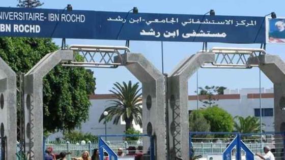 جاح فريق طبي من مستشفى ابن رشد في زرع كلية جدة لسيدة مُسنة باستخدام أحد أحفادها في عملية معقدة