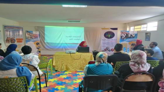 “الاحتاياجات النفسية و متطلبات النمو”موضوع دورة تدريبية لفائدة مؤطري جمعيات ذوي الاحتياجات الخاصة بانزكان