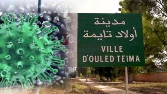 تسجيل حالة إصابة بفيروس كورونا داخل محطة للتلفيف بأولاد تايمة
