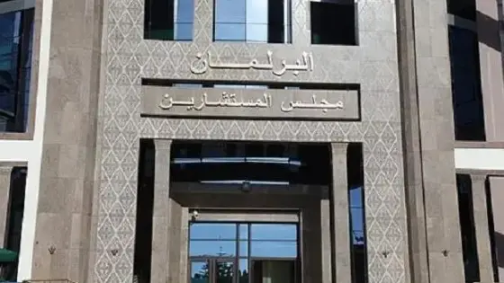 مجلس المستشارين يعقد الثلاثاء المقبل جلسة عامة سنوية لمناقشة وتقييم الاستراتيجية الوطنية للماء
