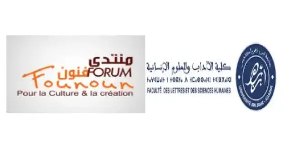 بـــــلاغ صـــــحــــــفـــــي حول الدورة التاسعة لمهرجان فنون الشعر المغربي المغنى 