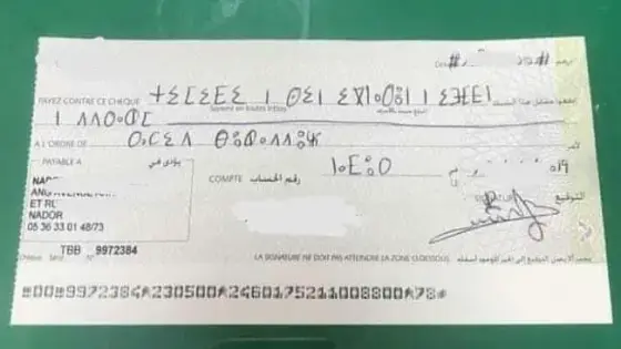 القضاء ينتصر لمواطن حرر ” شيكا ” بالأمازيغية