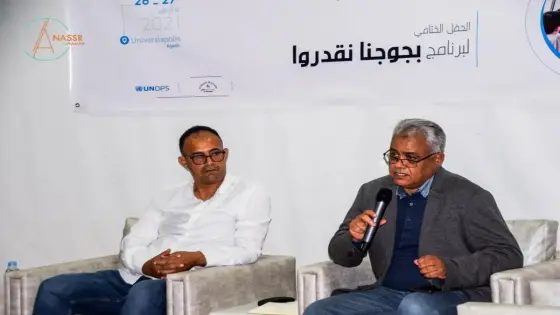 لقاء دولي من تأطير ؛مشاركة مواطنة؛ باكادير