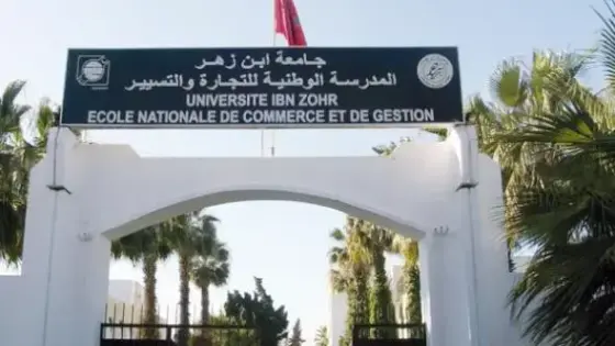 بلاغ صحفي حول إنعقاد الجمع العام لجمعية خريجي المدرسة الوطنية للتجارة والتسيير بأكادير