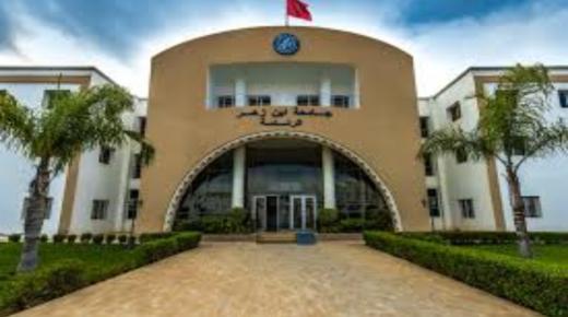 رئاسة جامعة ابن زهر تؤكد التزامها بالشفافية وحماية نزاهة التكوين الجامعي
