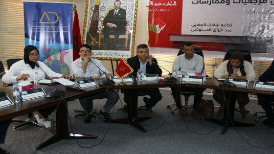 الاكاديمية المدنية للديموقراطية و حقوق الإنسان تنظم لقاء حول البرلمان و حقوق الانسان بشراكة مع ماستر الادارة و الديموقراطية و حقوق الإنسان باكادير