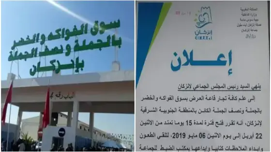 إنزكان : رئيس جماعة يعطي الحق للتجار لتقديم الطعون حول الاستفادة من سوق الخضر والفواكه.