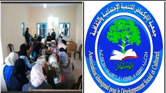 جمعية إداوكماض للتنمية وجمعية النهضة للثقافة ينظمان دورة تكوينية للنهوض بالتربية والتكوين بأولوز