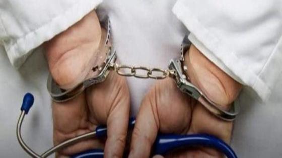 إيقاف طبيب يتزعم شبكة إجرامية تُروج أدوية الإجهاض بمكناس