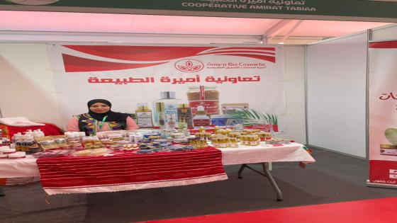 فاطمة كانسي.. نموذج امرأة سوسية ناجحة في عالم صناعة منتوجات التجميل الطبيعية