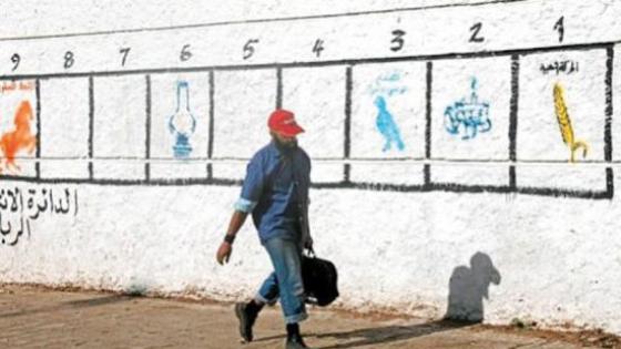 بلاغ للداخلية حول إيداع الترشيحات برسم انتخابات أعضاء مجلس النواب و مجالس الجماعات والمقاطعات و مجالس الجهات