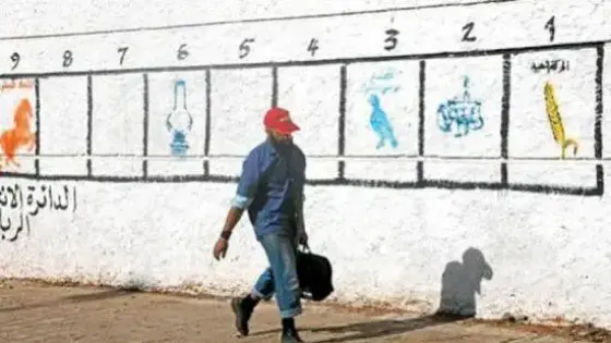 بلاغ للداخلية حول إيداع الترشيحات برسم انتخابات أعضاء مجلس النواب و مجالس الجماعات والمقاطعات و مجالس الجهات