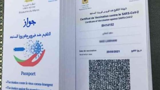كورونا: هل سيُصبح جواز التلقيح “إجباريا” بالمغرب لولوج الفضاءات العمومية في الأشهر المقبلة؟