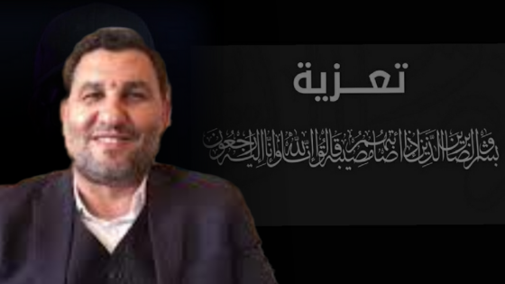 تعزية ل”عبد الكبير المانيع” في وفاة والده