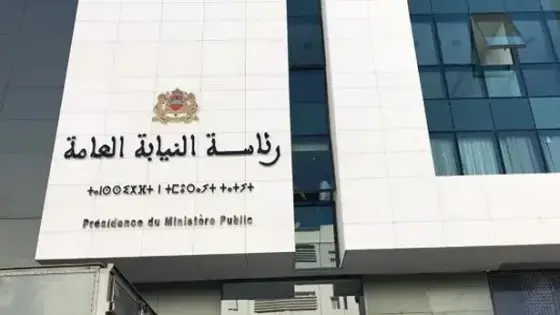 النيابة العامة المغربية توضح نطاق التصوير المسموح به لتقديم دليل إلى القضاء