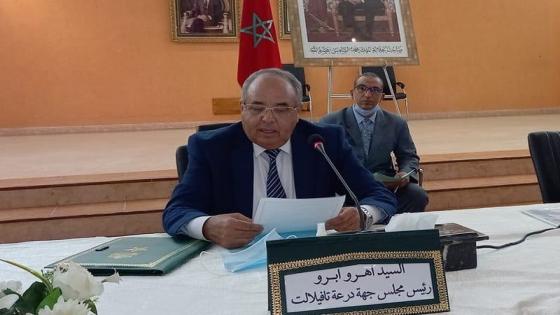 رسمياً الإعلان عن موافقة وزارة الداخلية على برنامج التنمية الجهوية لجهة درعة-تافيلالت 2022- 2027