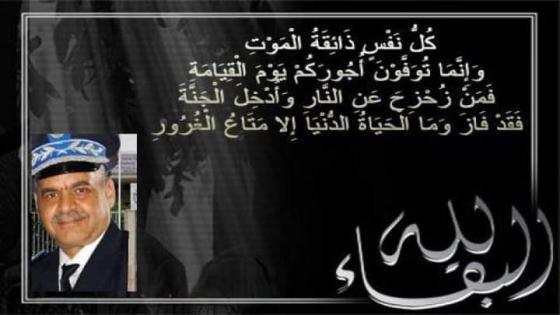 تعزية في وفاة أخت العميد الممتاز الرحالي رئيس الدائرة الأولى بانزكان.