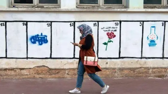 وزارة الداخلية تعلن عن موعد فتح التسجيل في اللوائح الانتخابية.