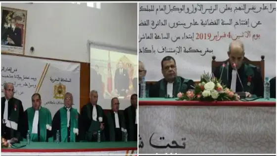افتتاح السنة القضائية بدائرة محكمة الاستئناف اكادير تحت شعار “القضاء ضمانة للحقوق والحريات”