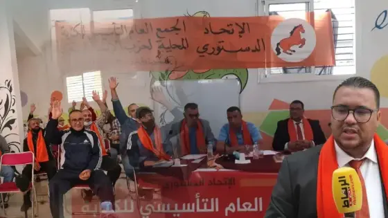 إنتخاب ميلود الكردي على رأس محلية حزب الإتحاد الدستوري بالدشيرة الجهادية
