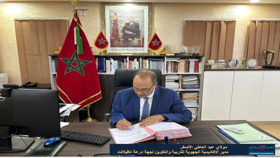 مولاي عبد العاطي الاصفر: النظام الأساسي الموحد وضع لتثمين عمل الموارد البشرية العاملة بقطاع التربية الوطنية.