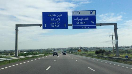 “الطرق السيارة” تنفي وقوع اعتداءات على السائقين بين المحمدية وبوزنيقة