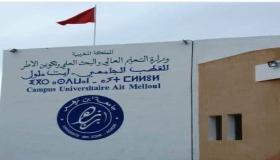 أكادير.. القضاء ينصف طالب دكتوراه بعد منعه من التسجيل رغم اجتيازه للاختبارات بنجاح