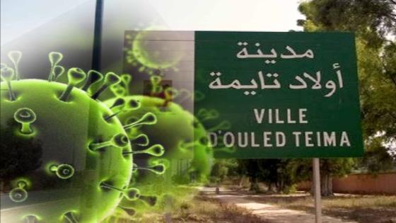 سلطات أولاد تايمة تباشر عملية إحصاء  مخالطي الحالتين المصابتين بفيروس كورونا بحي الشنينات