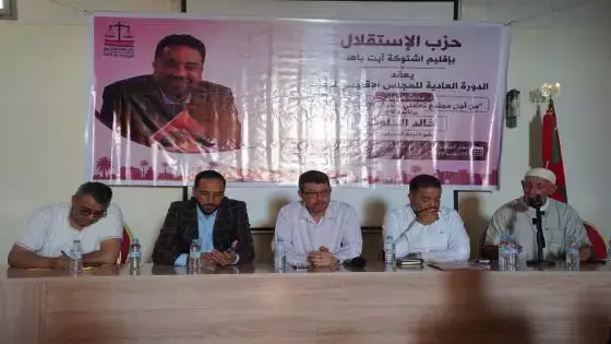استقلاليو اشتوكة يجمعون على مرشح من داخل الحزب ويرفضون الدخلاء في الاستحقاقات المقبلة