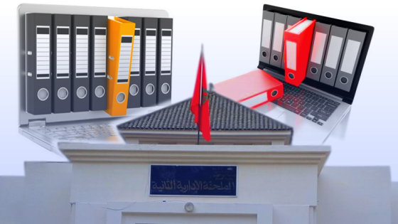 تعليمات الداخلية لرقمنة مداخيل الجماعات الترابية