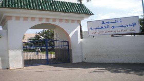 هل تحولت مخيمات “محاربة الهدر المدرسي” بأكادير إلى غطاء لسرقة ممتلكات التلاميذ؟