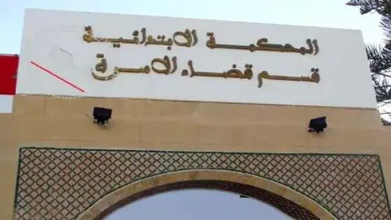 رصد 276 حالة طلاق خلال شهر رمضان