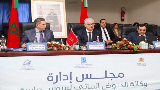 وزير التجهيز والماء يترأس بأكادير مجلس إدارة وكالة الحوض المائي لسوس-ماسة ويستعرض تقدم المشاريع المائية الكبرى بالجهة