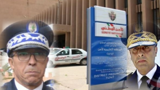 العميد الإقليمي “عزيز ازهار” على رأس أمن تزنيت بعد اعفاء رئيسها السابق و الحاقه بولاية الأمن