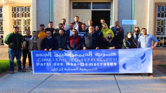 انتخاب عمر السملالي منسقا محليا لحزب الديمقراطيين الجدد بانزكان