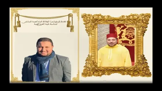 الفاعل السياسي والجمعوي “ياسين بيقندارن” يهنئ صاحب الجلالة الملك محمد السادس بمناسبة عيد العرش المجيد