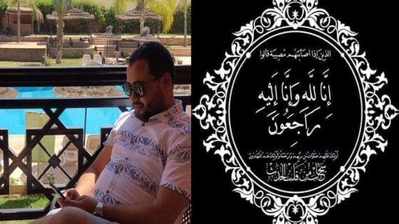 تعزية في وفاة والدة الصديق فيصل الغماز