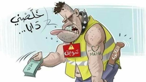 مطالب بوقف تصرفات حراس السيارات المزيفين بأكادير