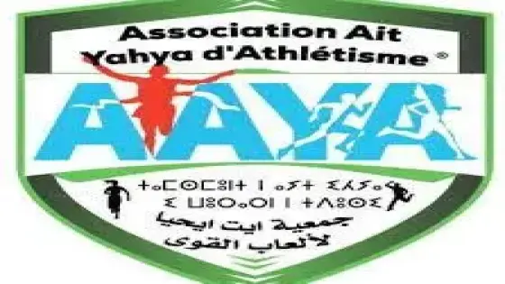 “قلعة مكونة .. جمعية أيت ايحيا لألعاب القوى بين تاريخ رياضي مشرف ووضع متأزم يثير الأسف”