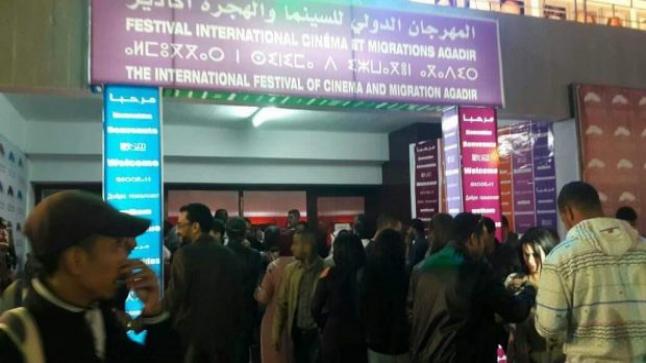 تصنيف مهرجان السينما والهجرة بأكادير ضمن أفضل 10 مهرجانات افريقية للفن السابع