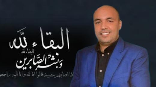 تعزية في وفاة المشمول بعفو الله الحاج جامع بيكجدا