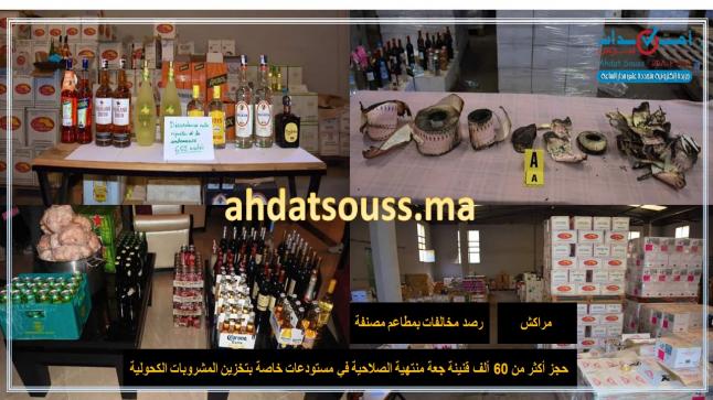 مراكش.. رصد مخالفات بمطاعم مصنفة ومستودعات خاصة بتخزين المشروبات الكحولية