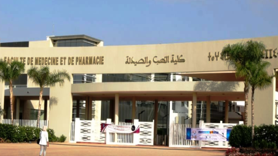 إطلاق منصة وطنية للترشيح للمباراة المشتركة لولوج كليات الطب والصيدلة وكليتي طب الأسنان