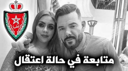 متابعة زوجة وإبن مغني شعبي ” عادل الميلودي ” في حالة إعتقال