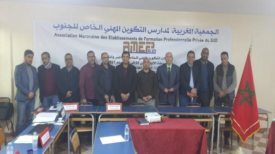 مؤسسات التكوين المهني الخاص للجنوب تلتئم في صرح جمعوي كبير
