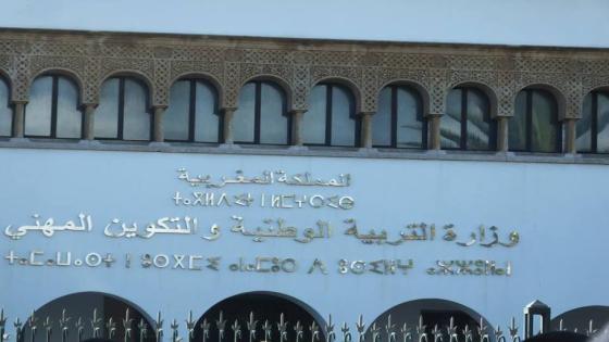 وزارة أمزازي: الدولة تمول سنويا الأكاديميات الجهوية ولا يمكنها أن تتخلى عن تمويل المؤسسات التي تؤدي خدمة عمومية