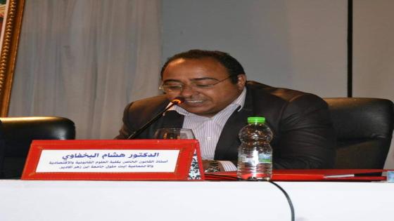 أيت ملول : الدكتور البخفاوي رئيسا لشعبة العلوم القانونية بكلية الحقوق .