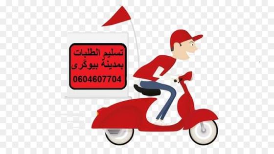 ” ألو بغيت ” خدمة تسليم جديدة في بيوكرى