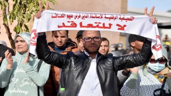 الجامعة المغربية للتعليم تصدر بيانا استنكاريا عن قمع الأساتذة المتعاقدين