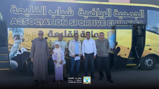 رئيس جماعة القليعة يجدد دعمه لـ “الشباب”.. حافلة جديدة ومنحة مالية لتعزيز حظوظ الصعود للهواة